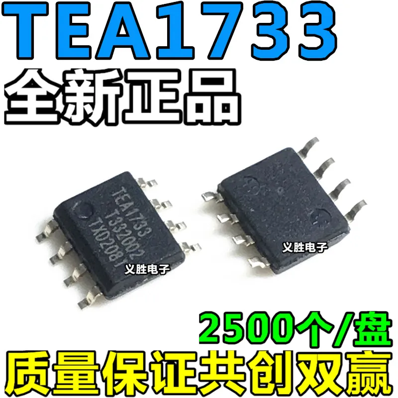 10PCS New original authentic TEA1733T TEA1733 commonly used power chip SOP-8 patch 8 feet | Электронные компоненты и