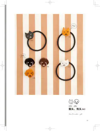 

Simple moulding of clay small ornament hand book Clay making textbook