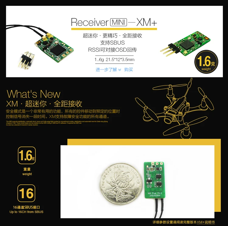 1 шт. высокое качество FrSky ультра светильник XM/XM PLUS(XM+) приемник до 16CH для RC игрушки мультикоптеры модели