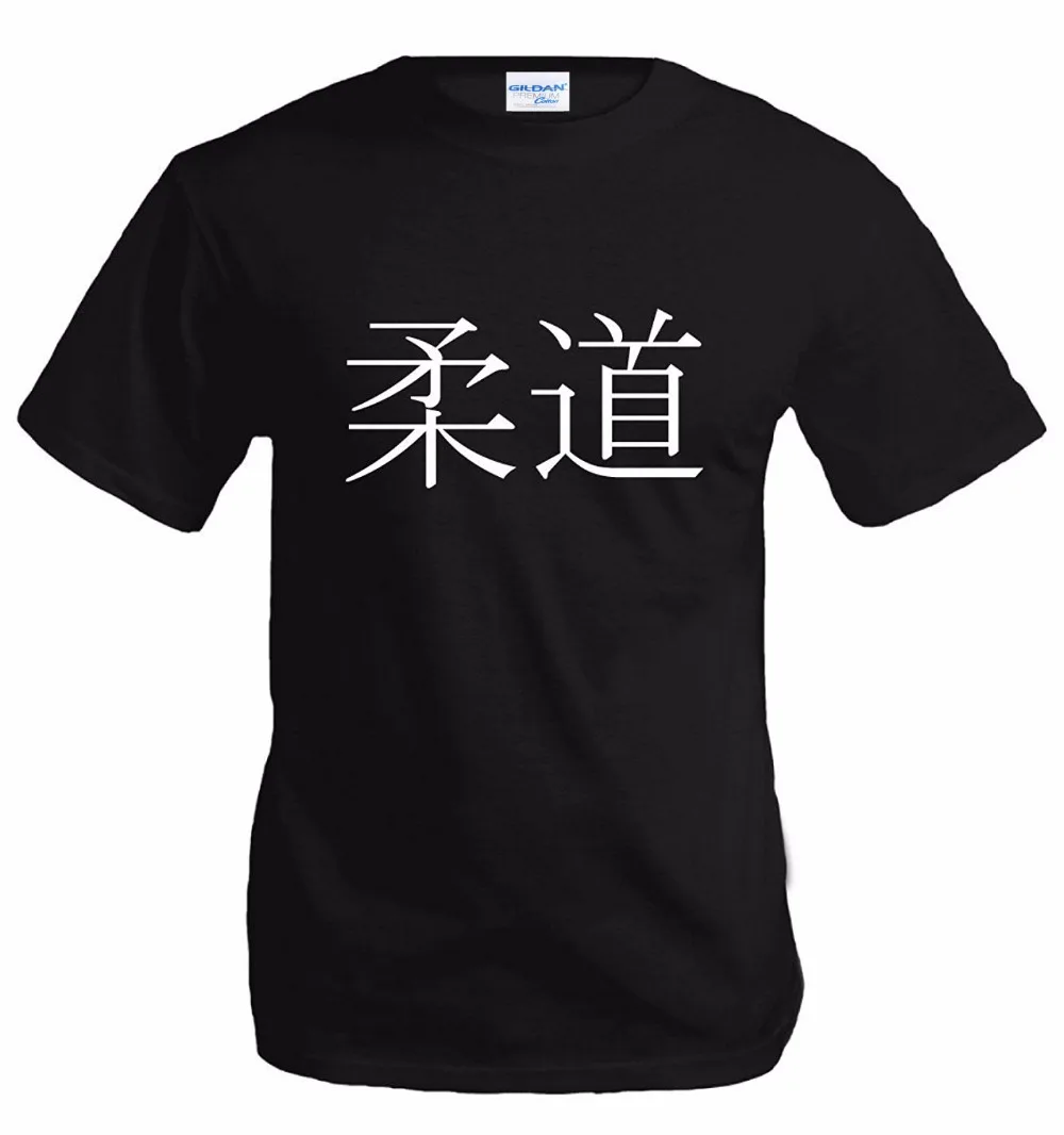 

2019 New Fashion 100% Cotton Men's T Shirt Male Summer Casual Japanese Judo Chinese 80'S T-Shirts Cool Tee Shirt Free Shipping