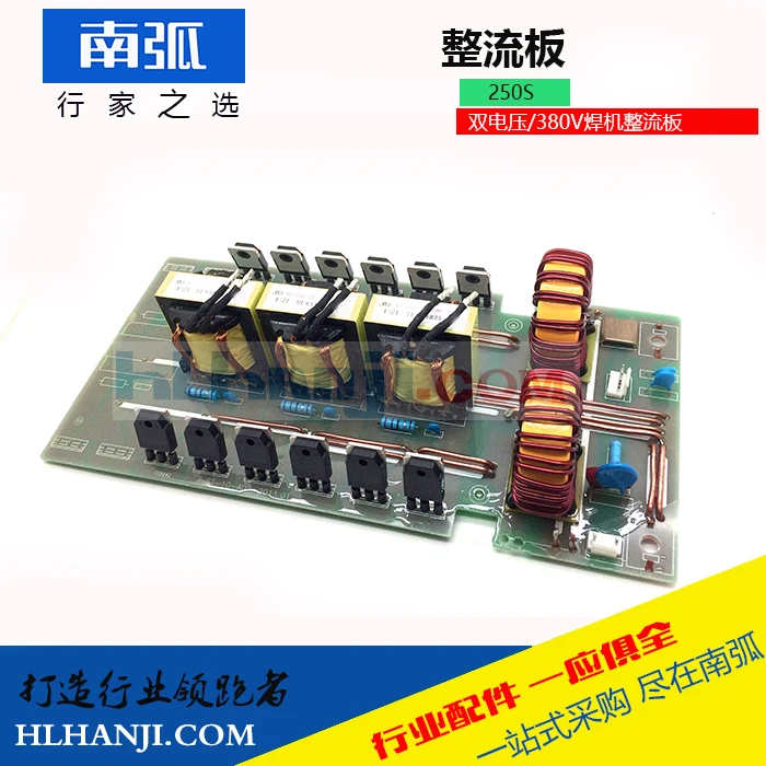 Инверторный Сварочный аппарат выпрямитель пластина MOS труба сварщик средняя