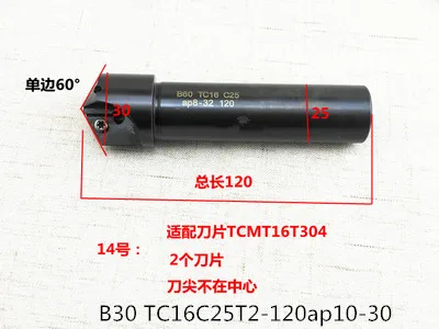 No14 Сменные концевые фрезы фаски Фрезы B15/B30/B45/B60 односторонние инструменты для снятия фаски держатель для TC вставки - Цвет: No14