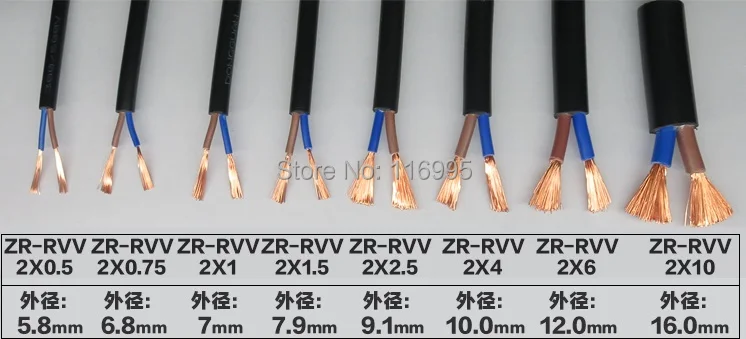 5 метров замедлитель/оболочка кабеля/RVV/2/3/4 сердечник 0 75 мм2 наружный силовой