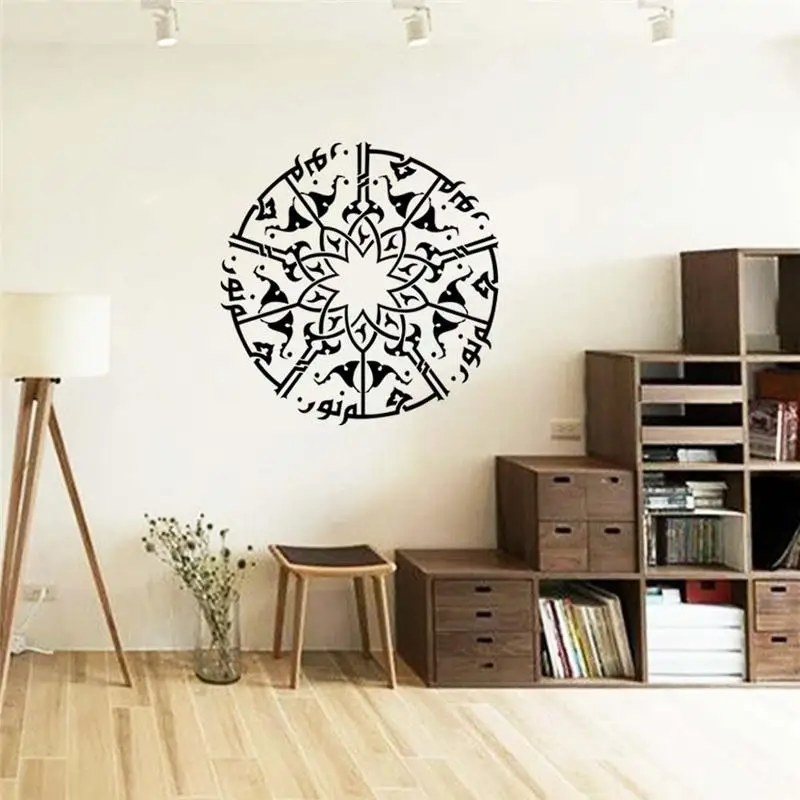 Арабский девиз стикер Исламской мусульманских Room Decor 570. DIY винила Главная