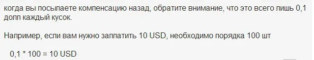 Прямая поставка! Для каждого элемента. Например если вам нужно оплатить 187