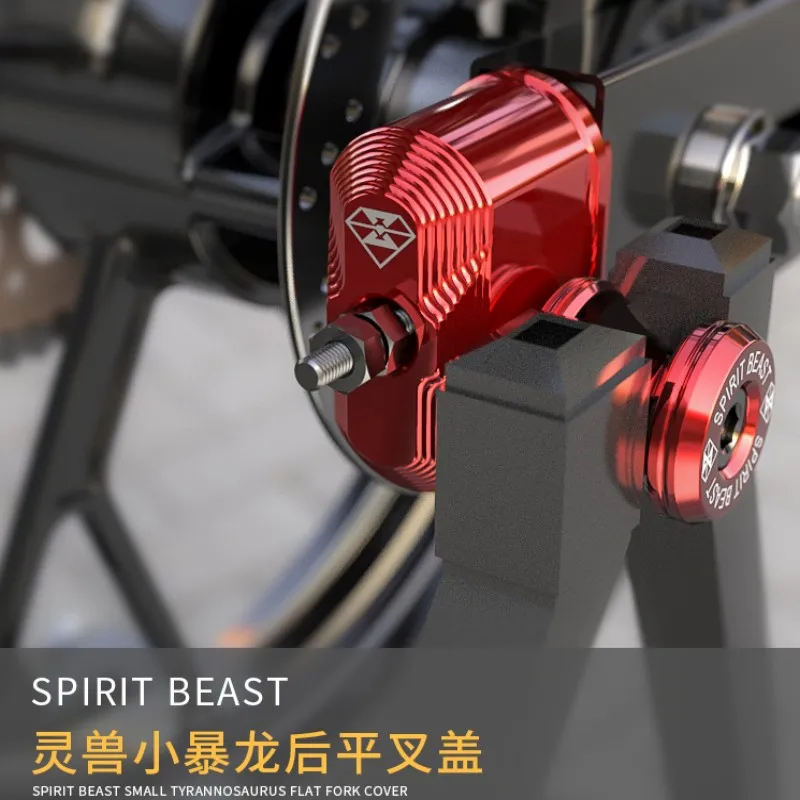 Spirit beast мотоцикл Модифицированная задняя плоская вилка крышка крутой стиль