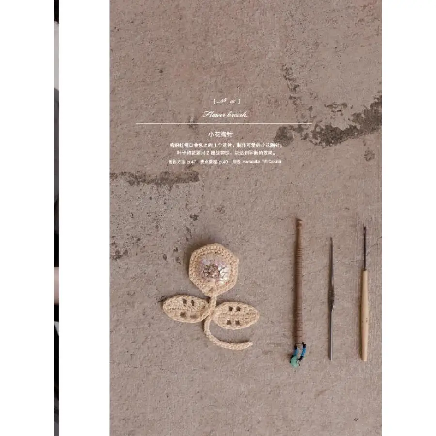 Ностальгические крючком в японских книжках китайская версия|crochet book|books crochetbook