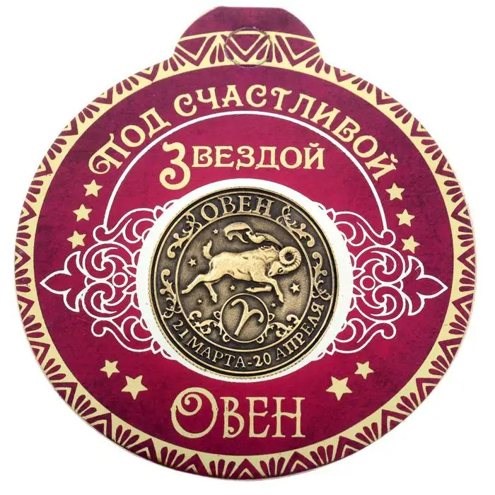 Искусство ретро копия монет зодиака памятные российские сувениры металлические