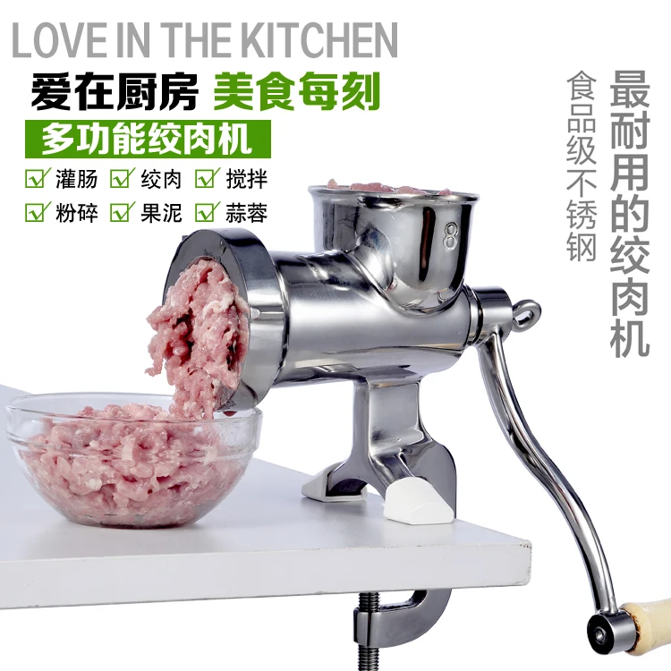 No. 8 бытовая ручная 304 мясорубка из нержавеющей стали для мяса нарезанные овощи