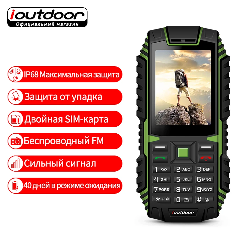 Ioutside T1 прочный мобильный телефон водонепроницаемый IP68 Ударопрочный FM радио 2 sim-карты светодиодный фонарик GSM русская клавиатура Сотовый телефон