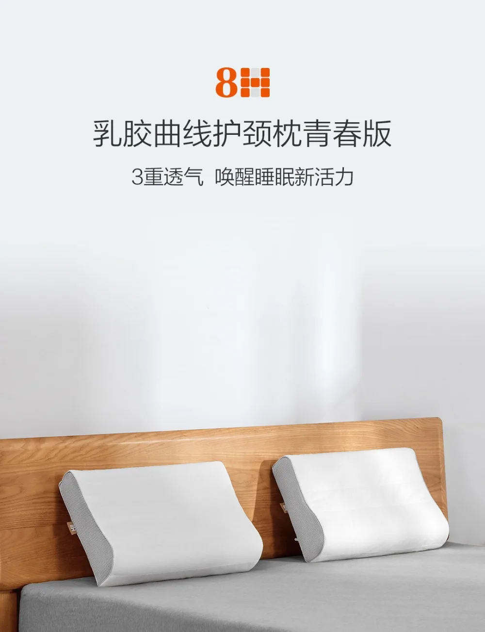 xiaomi mijia 8H латексная Изогнутая подушка для шеи Молодежная версия 50x33x9/11cm8 супер мягкая Антибактериальная подушка для шеи умный дом