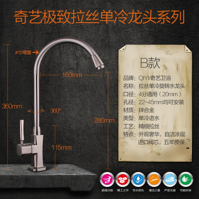 Высококачественный одиночный холодный кран для кухни мытья овощей раковина