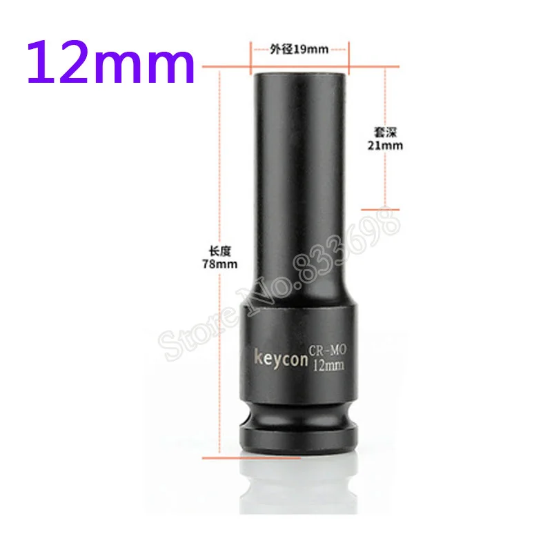 12mm 8-32 мм ударная розетка 1/2 дюймов 6 точечный привод глубокая воздушная розетка Adopter CR-MO инструмент для ремонта авто для ударного электрического гаечного ключа дрель - Цвет: 12mm