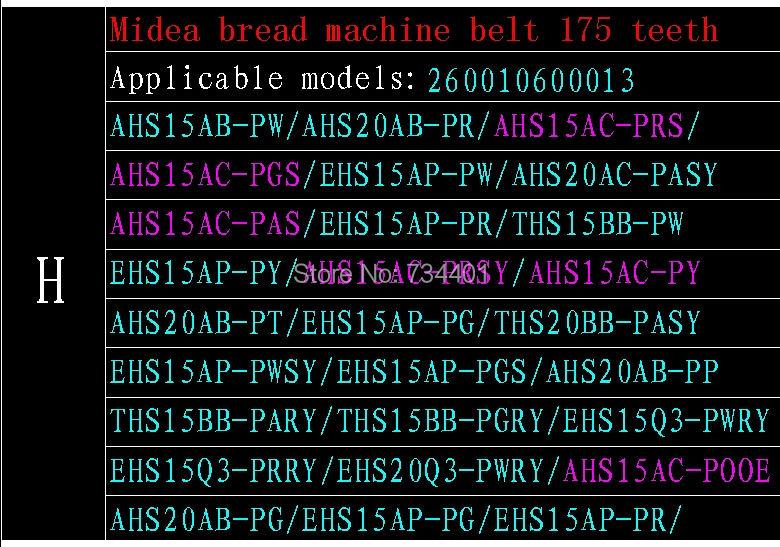 Ремень для хлебопечки/фоторемень Durabrand | Бытовая техника