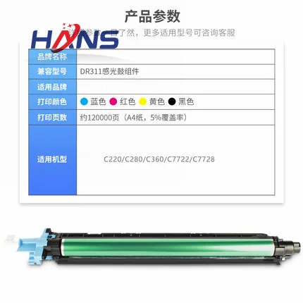 DR311 DR 311 блок изображений для Konica Minolta Bizhub C360 C280 C220 C 220 280 360 барабанный черный