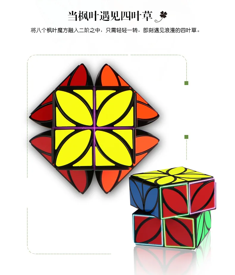 Qiyi MoFangGe кубик с клевером, волшебные кубики, головоломка, четырехлистный клевер, без наклеек, скоростной кубик, головоломка, игрушки, подарок