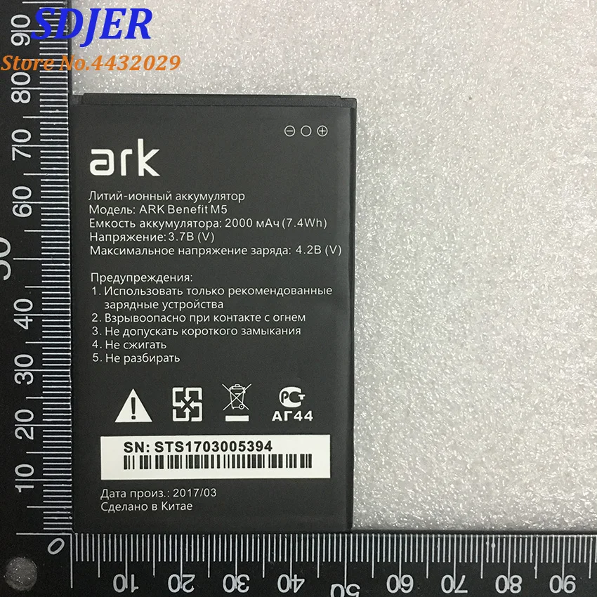 Для ark Benefit M5 Plus M 5 высококачественные батареи 2000 мАч мобильный телефон Li Ion замена