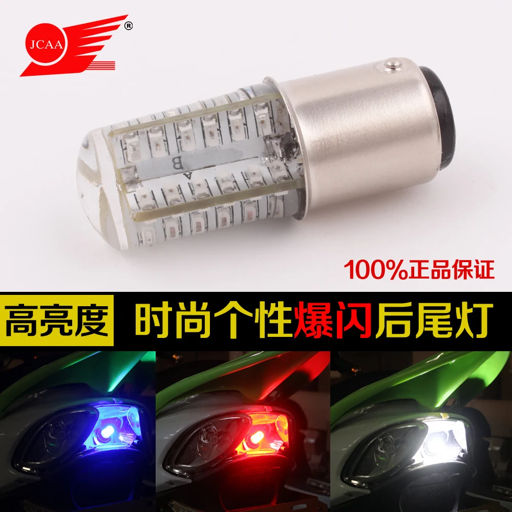Jcaa мотоцикл из светодиодов задних фонарей стоп сигнал электрический автомобиль