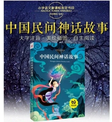 Китайская Народная книга сказок с пин Инь и ханзи/дети ребенка раннего
