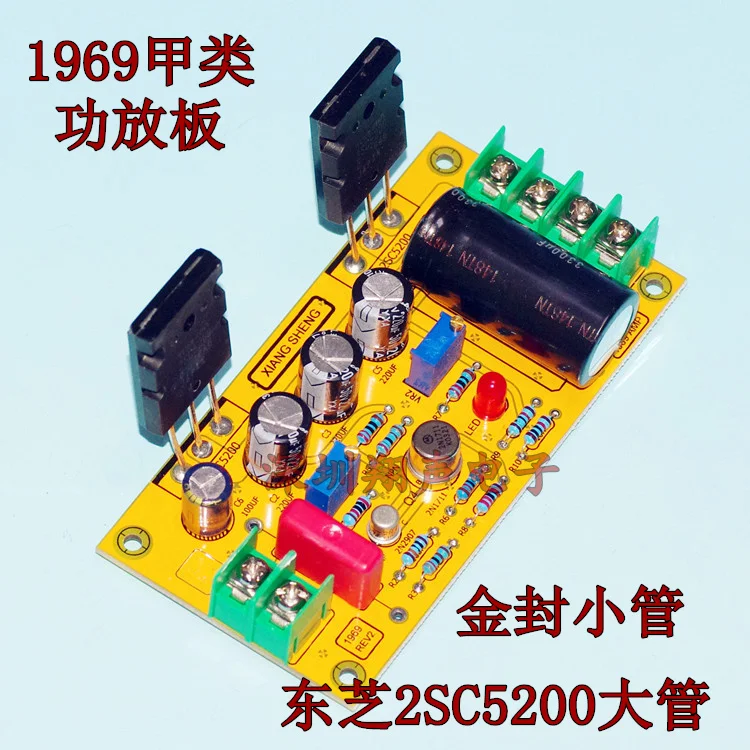 Плата усилителя мощности класса A960 2SC5200 / 2SA1943 золотые герметичные Транзисторы
