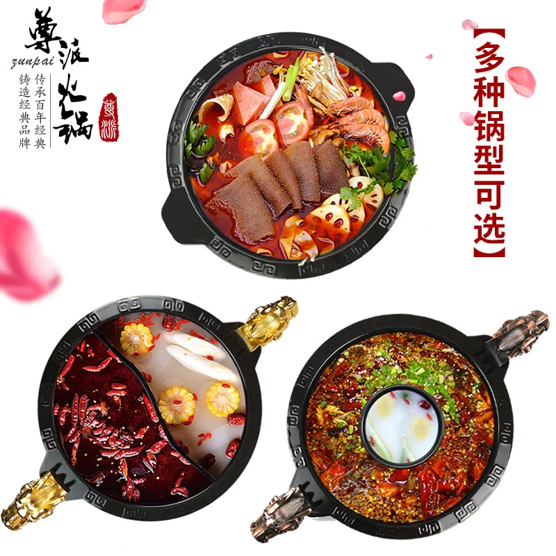 

Chinese enamel fauce mandarin duck hot pot special cooker Chongqing Sichuan two-flavor hot stew soup pot induction cooker