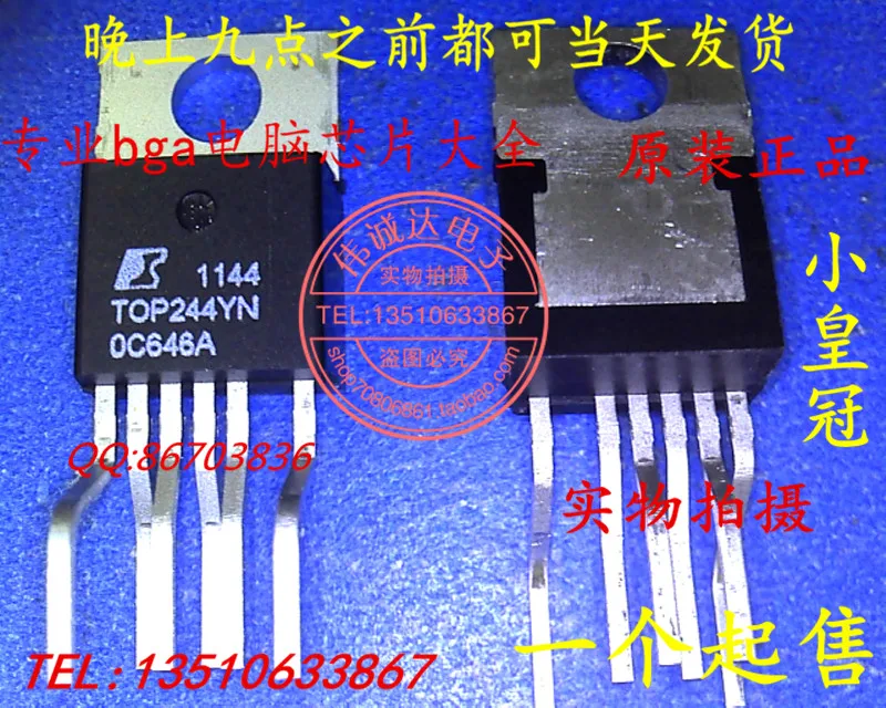 Сны-ic 5 ШТ. TOP244YN TO220-7 |