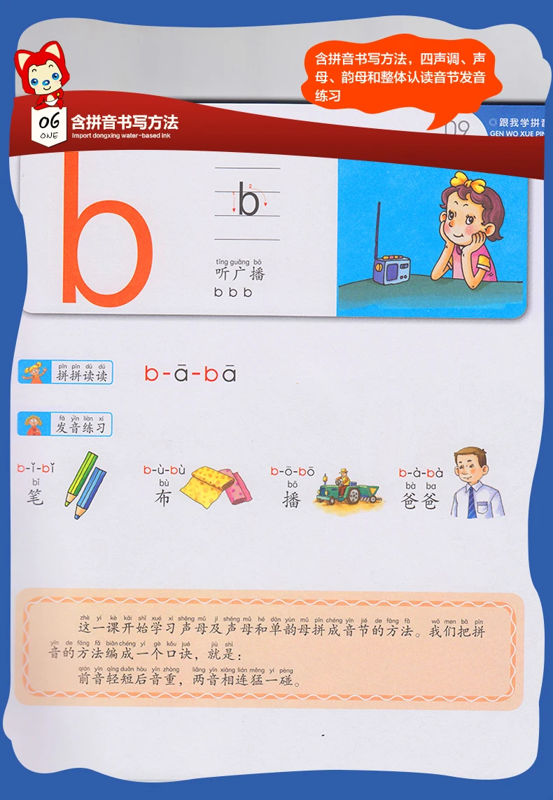 Китайский пиньинь, обучающая булавка Инь, китайский базовый набор для изучения языка-набор из 1 книги для детей и 2 DVD от AliExpress WW