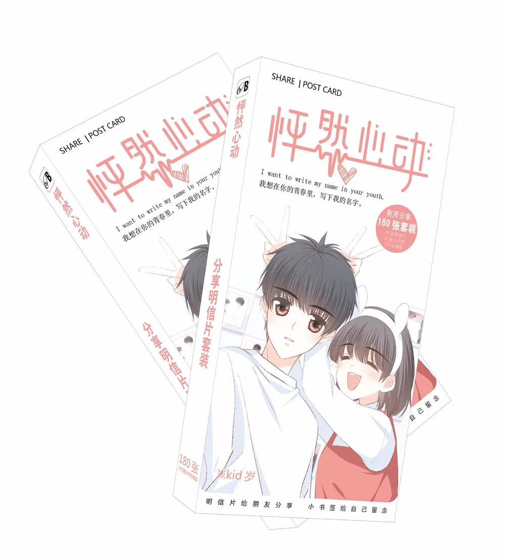 180pcs/Set Chinese Anime Love Never Fails Postcard/Greeting Card/Message Card/Birthday Letter Envelope Gift Card | Канцтовары для