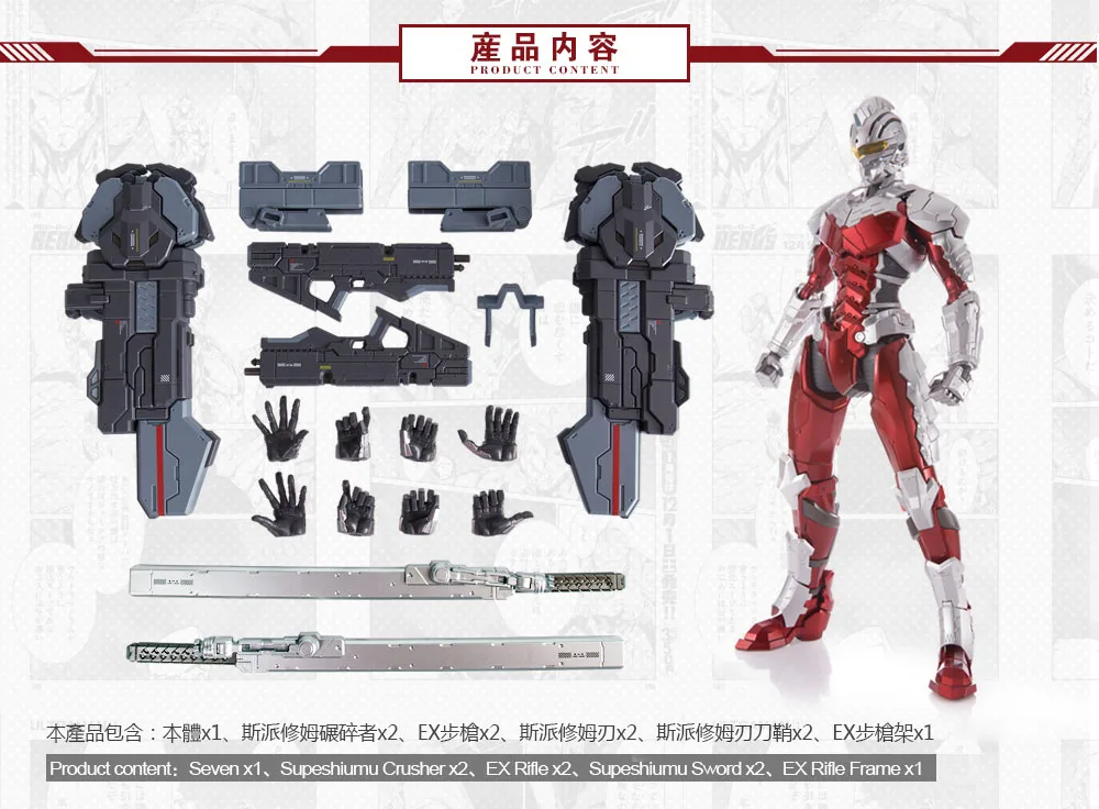 Комикс клуб 1/6 Ultraman SEVEN Ver 7,3 от Dimension Studio& E-модель аниме экшн-Сборка игрушки фигурка