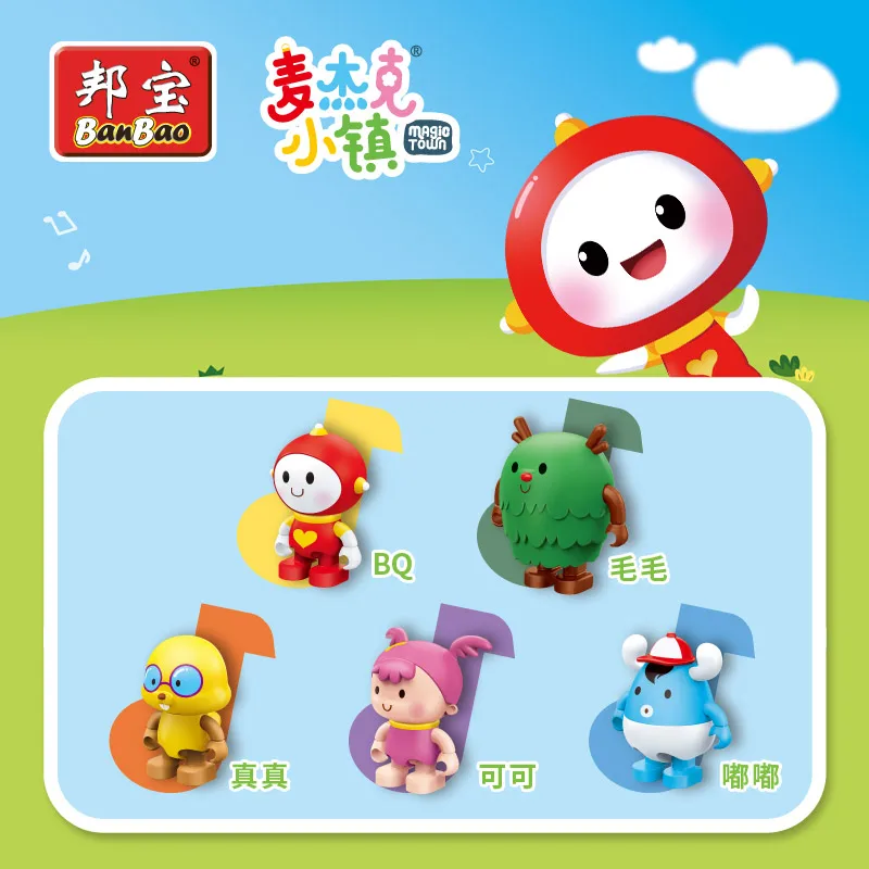 Фигурки Волшебный город Banbao аниме игрушки для детей подарки большие модели