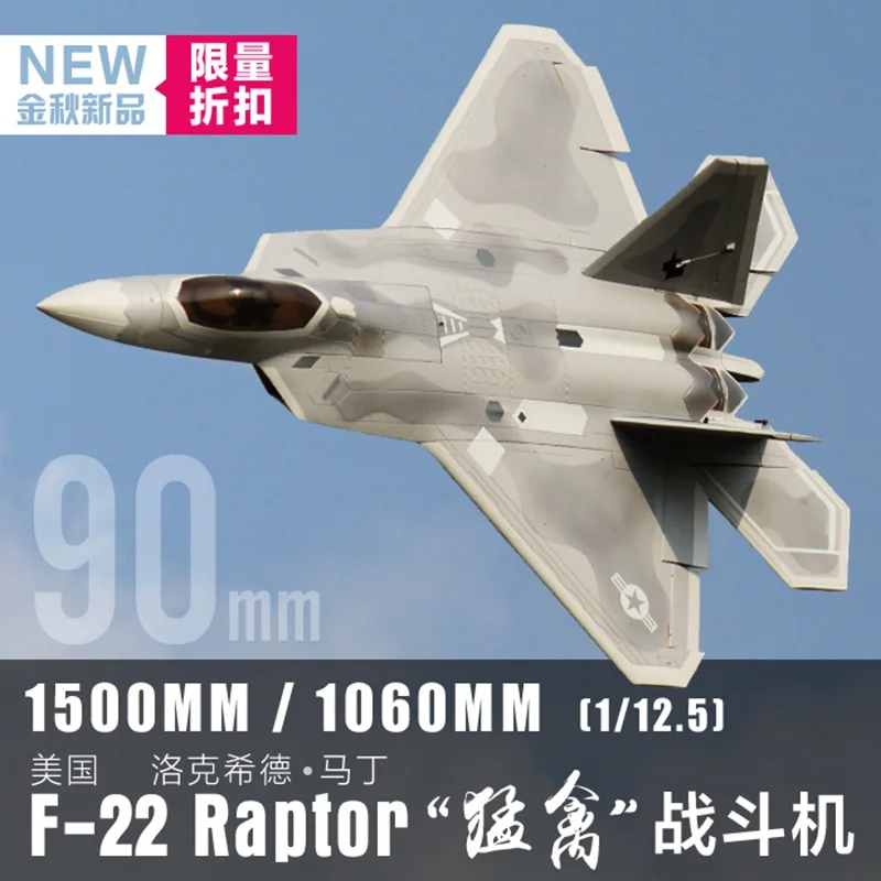 Электрический пульт дистанционного управления Freewing F 22 F22 Raptor 90 мм RC Jet Plane Model