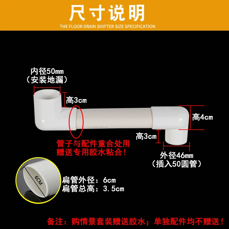 60 труб дренажный переключатель для пола плоские трубы локоть три звенья одна две