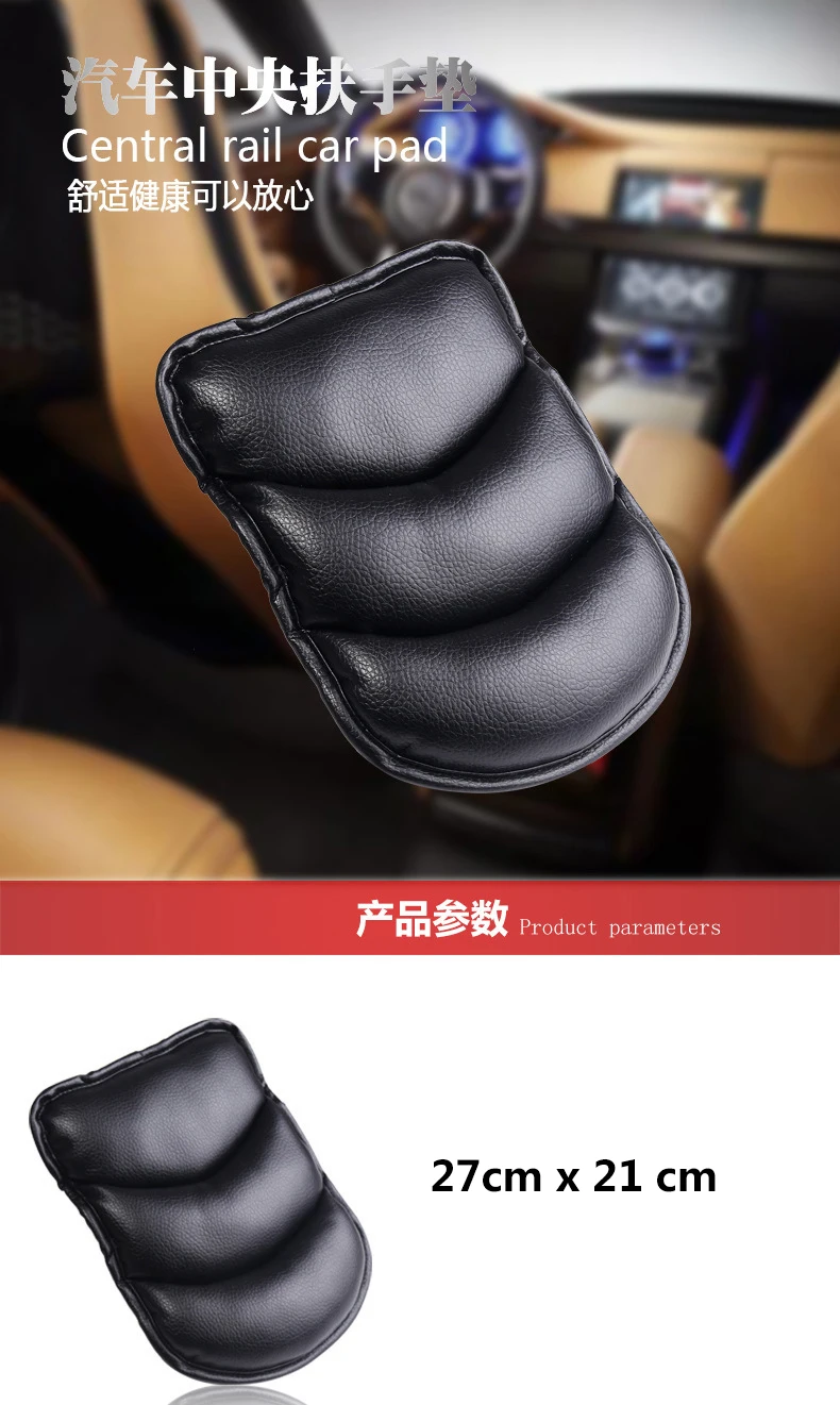 Кожаные чехлы для подлокотников автомобиля универсальные центральной консоли