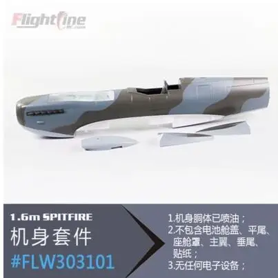 Корпус фюзеляжа для летной линии Freewing 1 6 m Spitfire плоская модель RC|rc body|rc plane bodybody rc |