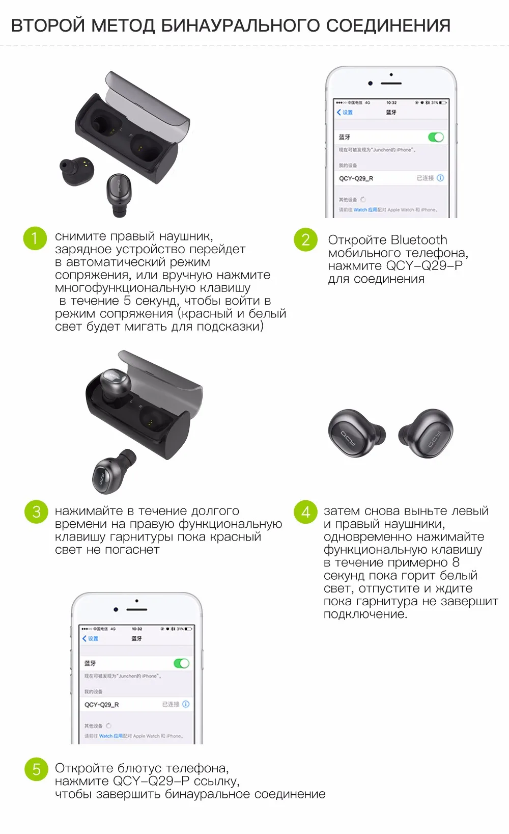 QCY Q29 Английский бизнес bluetooth наушники беспроводные наушники и банк силы для iphone 7 все устройства bluetooth называет музыку