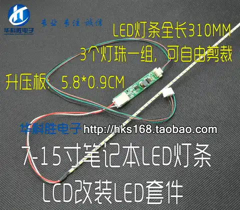 Бесплатная доставка 7-15 дюймов LCD/ноутбук CCFL лампа LCD подсветка LED лампа набор