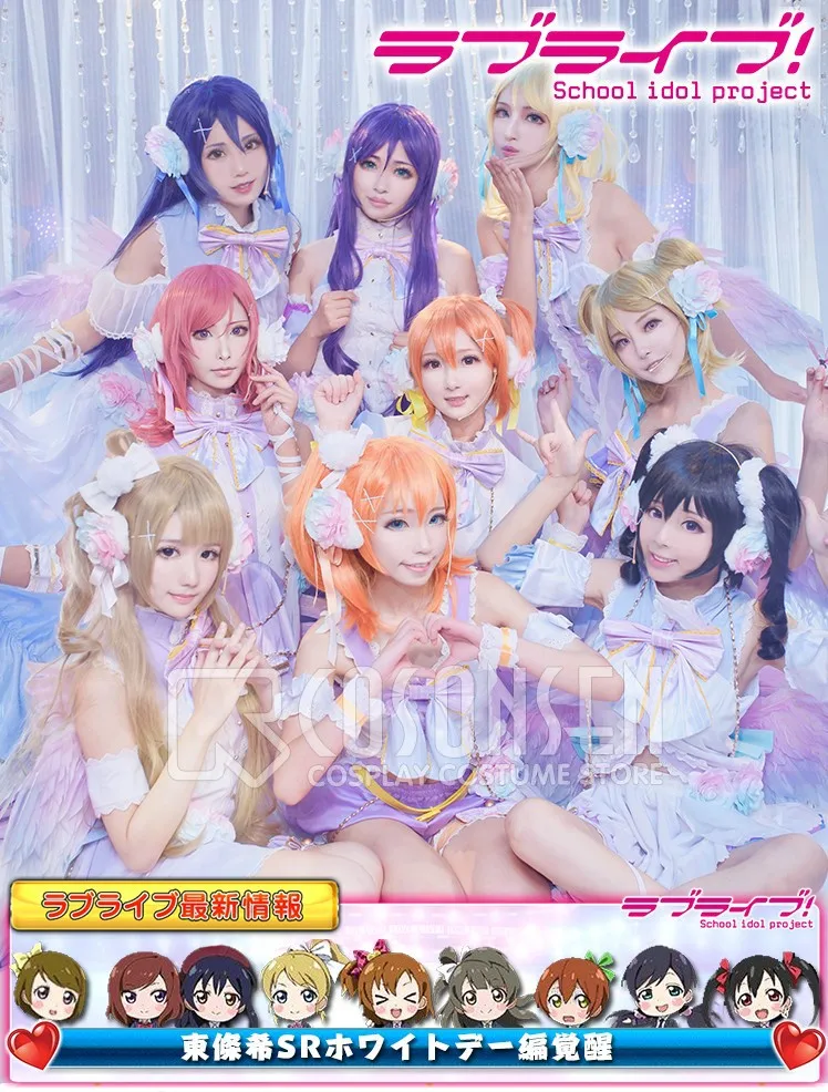 COSPLAYONSEN Love Live! Белый день Святого Валентина Пробуждение платье Nozomi Tojo Косплей Костюм Любой размер на заказ