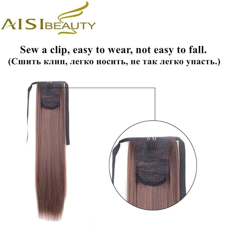 AISI BEAUTY 2" шелковистые прямые синтетические высокотемпературные волокна шнурок конский хвост волосы для женщин