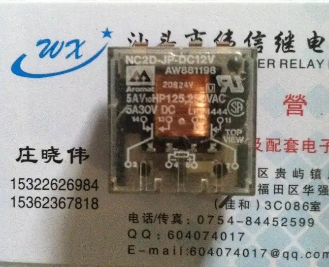 

Реле NC2D-JP-DC12V AW881198