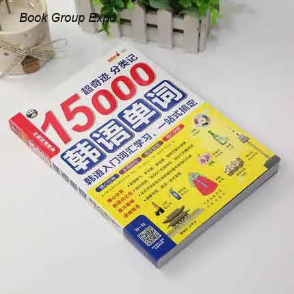 Книга с основным словарным карманом для взрослых Новинка начинающих изучение 15000