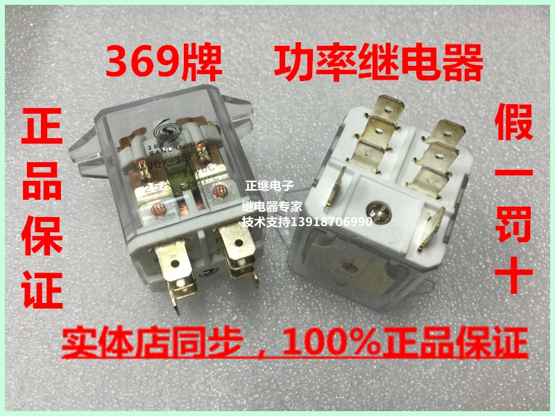 

Power Relay WJQX-30F-2C AC220V 25A / 250VAC 2 open 2 closed