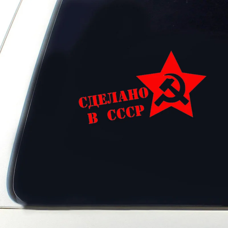 CCCP Cars Stickers 3D Vinyl Car Wrap for Auto Products Decals Customized Accessories Automovil Decor Cute Motorcycle Styling | Автомобили