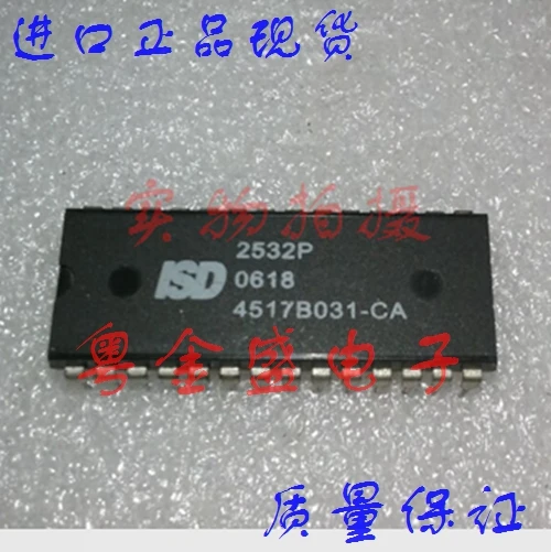 

Бесплатная доставка ISD2532P ISD2532