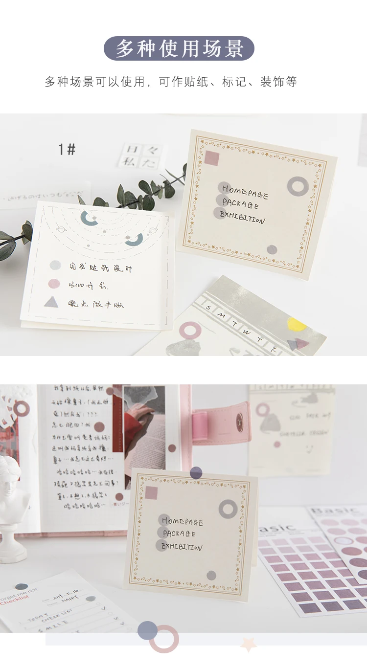6 листов/1 Набор Kawaii канцелярские наклейки Dot Geometic Diary Декоративные наклейки для мобильного телефона Скрапбукинг DIY наклейки для рукоделия