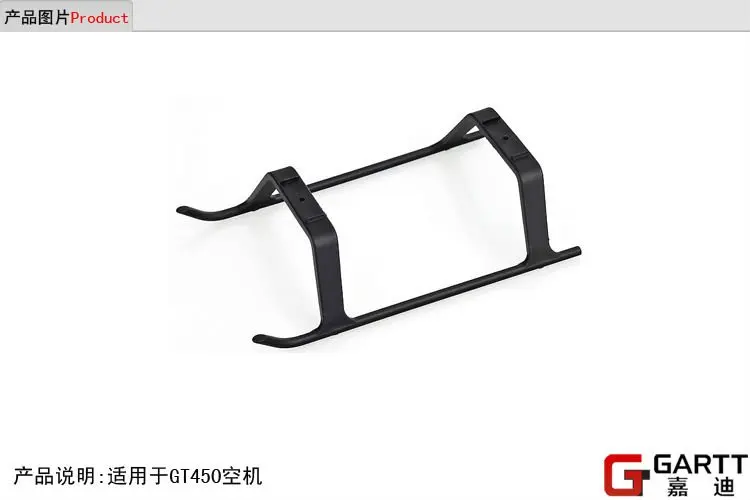 Ormino GARTT (3 шт./лот) GT450 посадочный пропуск 100% compat Align Trex 450 | Игрушки и хобби