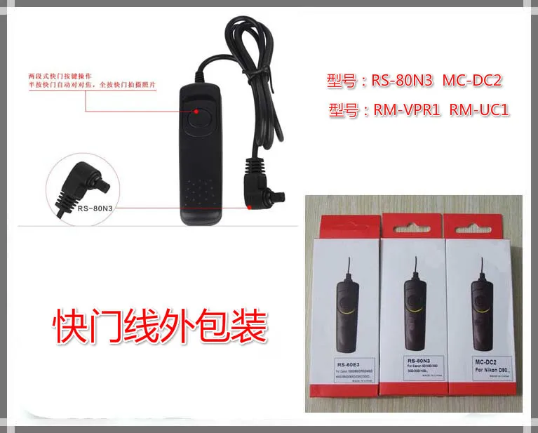 Новинка 2017 проводной пульт дистанционного управления спуском затвора DSLR для