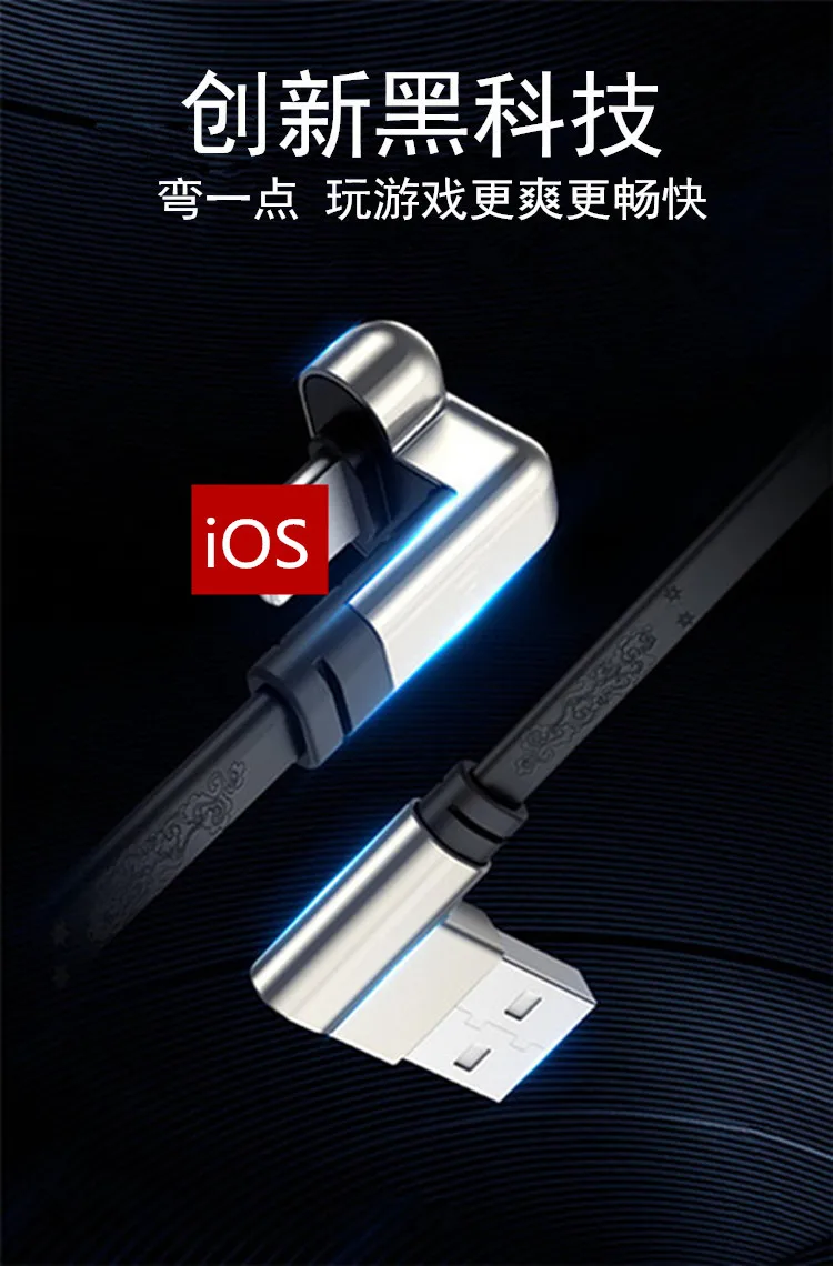 EGEEDIGI 1,8 м игровая линия передачи данных 180 градусов быстрая зарядка 8Pin USB кабель для iPhone 6 7 8Plus XS MAX XR для Lightning USB кабель