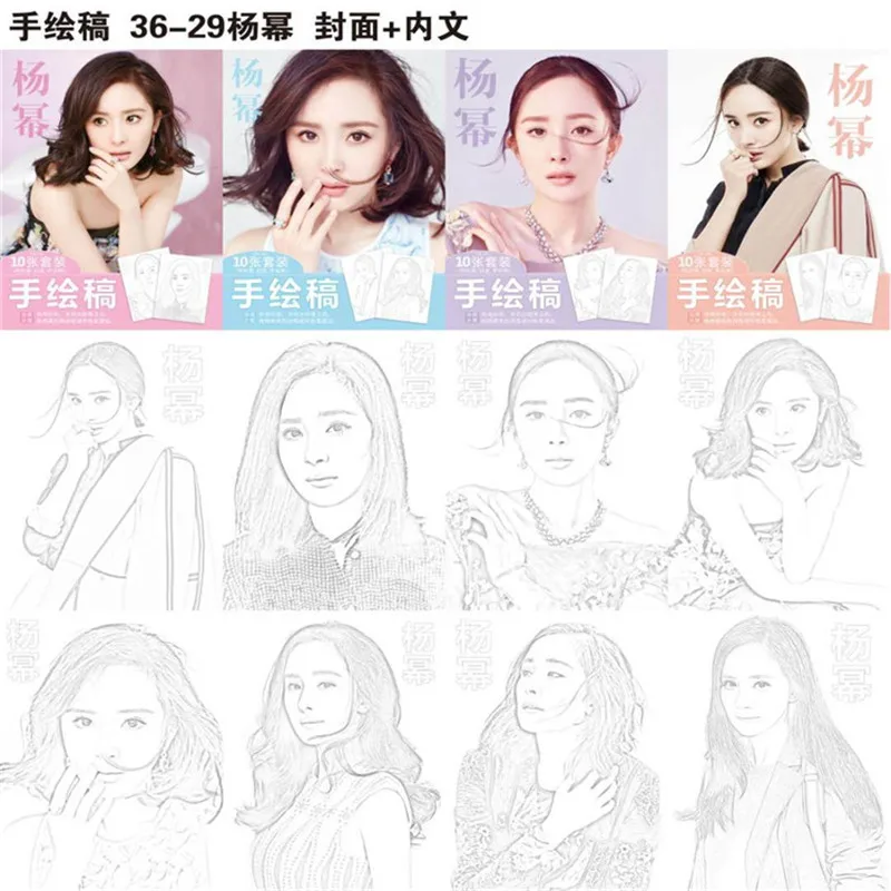 10 страниц/книга китайская звезда раскраска для детей игрушка Dilraba Zhao Liying Yang Mi