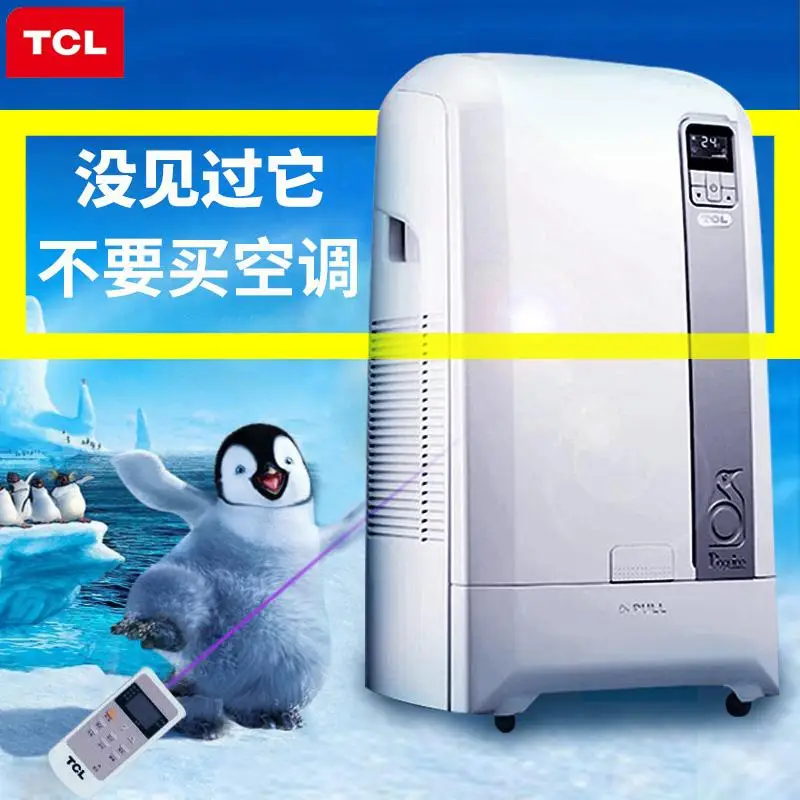 TCL KYR-36/wey может двигаться кондиционер дома холодно и теплый Mute холодильного 1.5 P