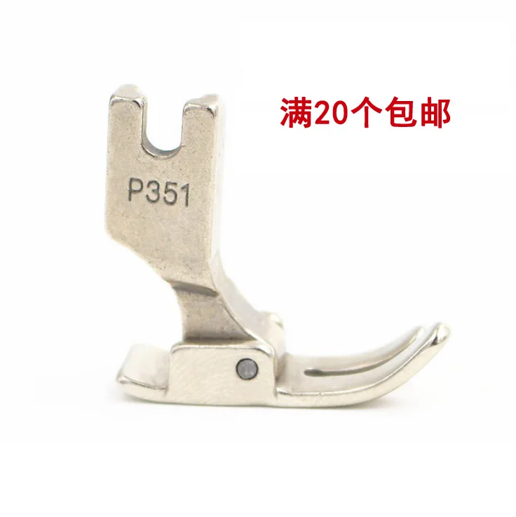 

Industrial sewing machine parts, flat car presser foot, industrial sewing machine P351, ordinary presser foot metal